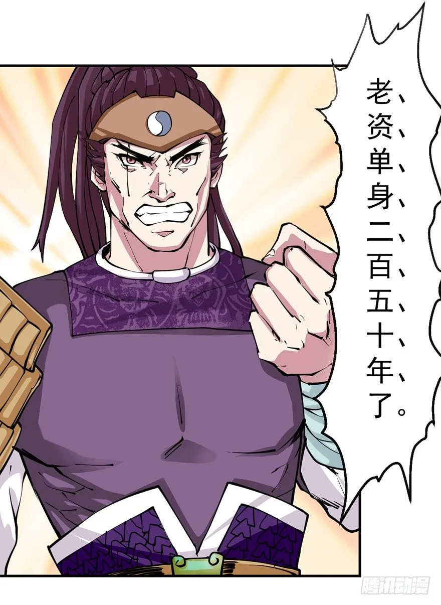 砸场子 第25页