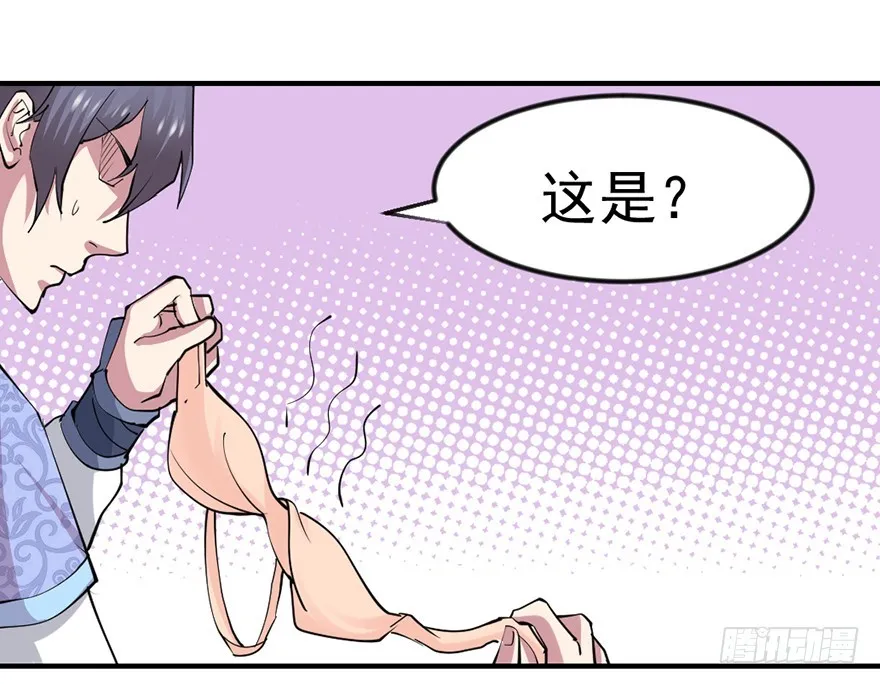 砸场子 第30页