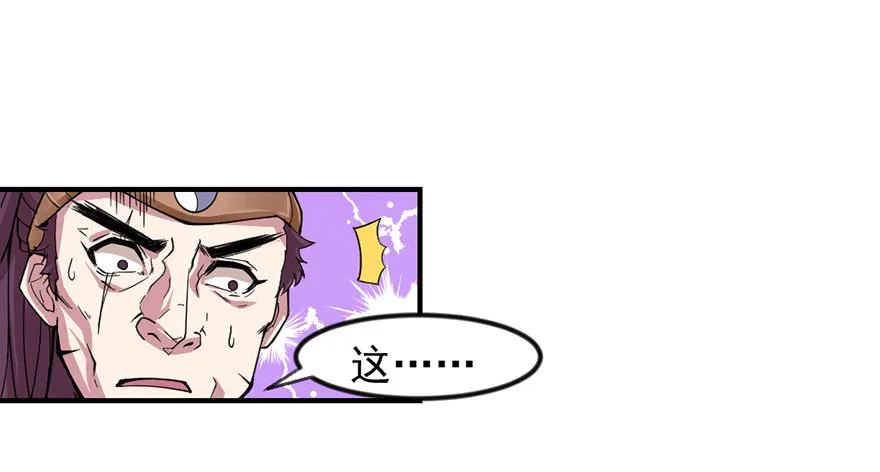 砸场子 第34页