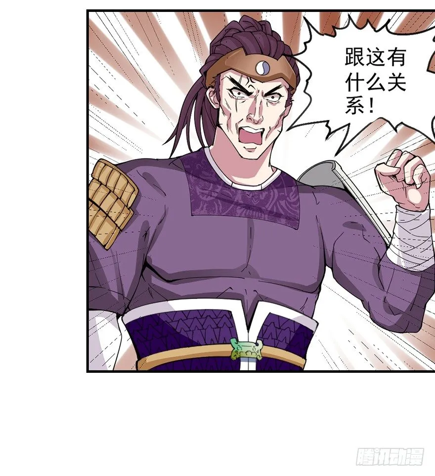 砸场子 第35页