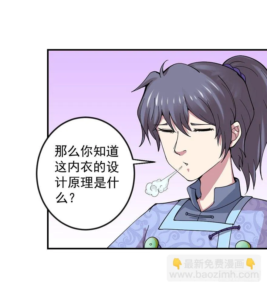 砸场子 第36页