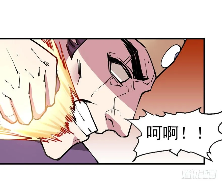 砸场子 第47页
