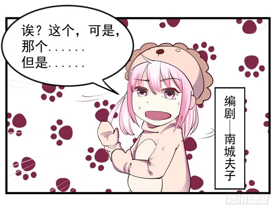 砸场子 第57页