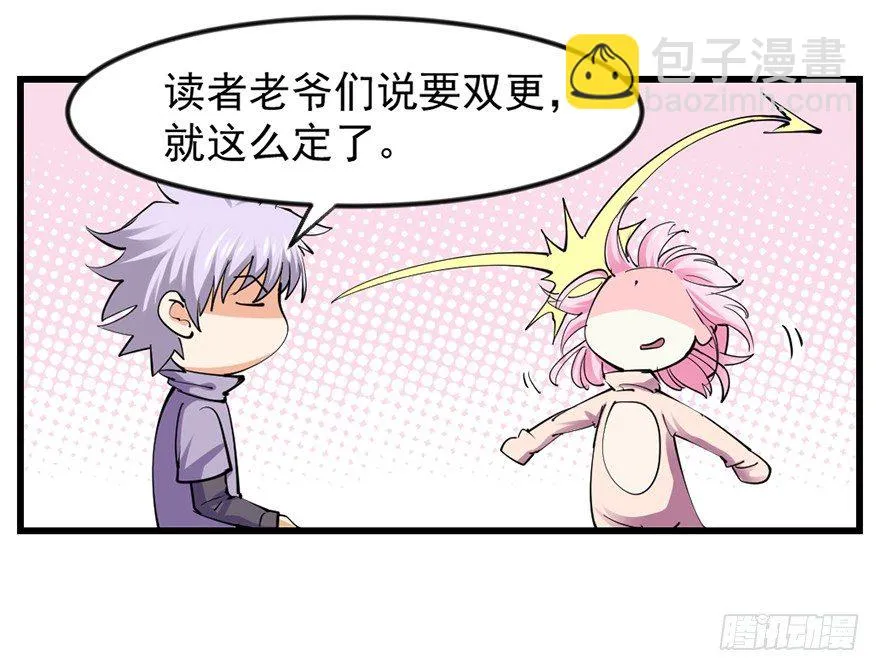 砸场子 第58页