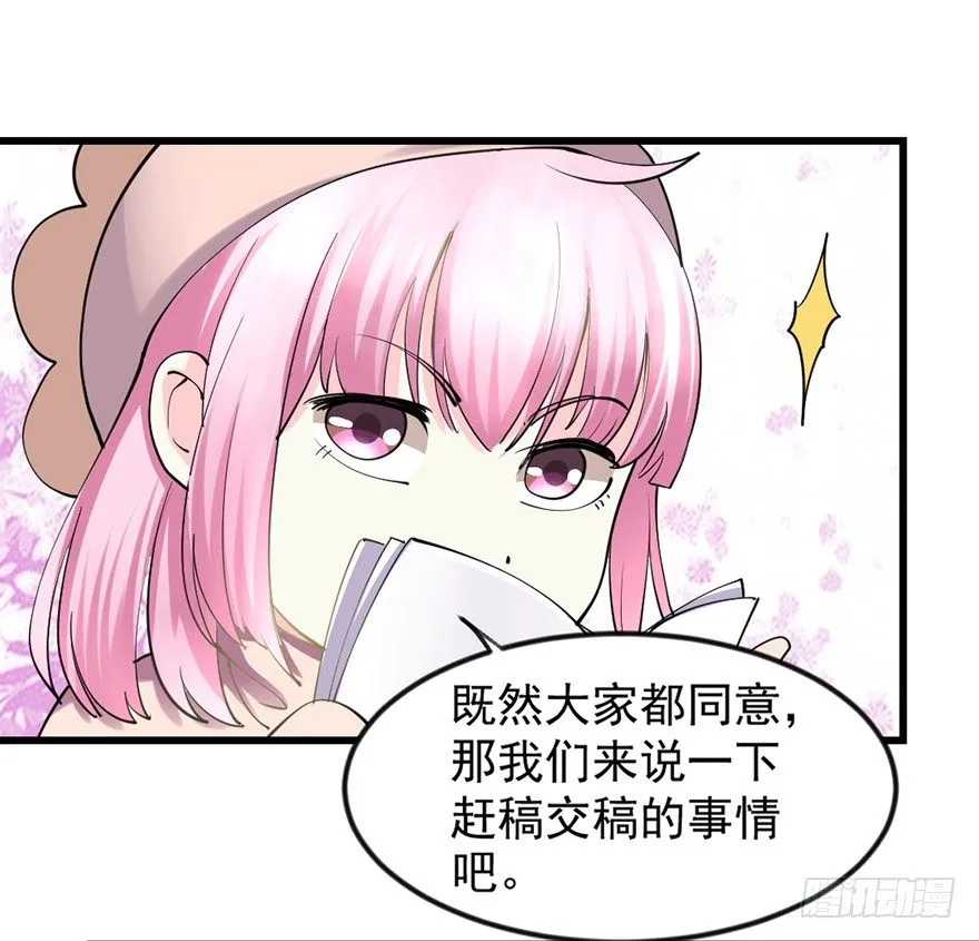 砸场子 第61页