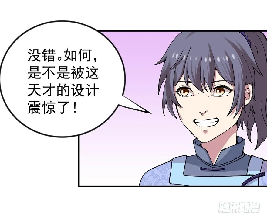 买买买，别控制！ 第5页