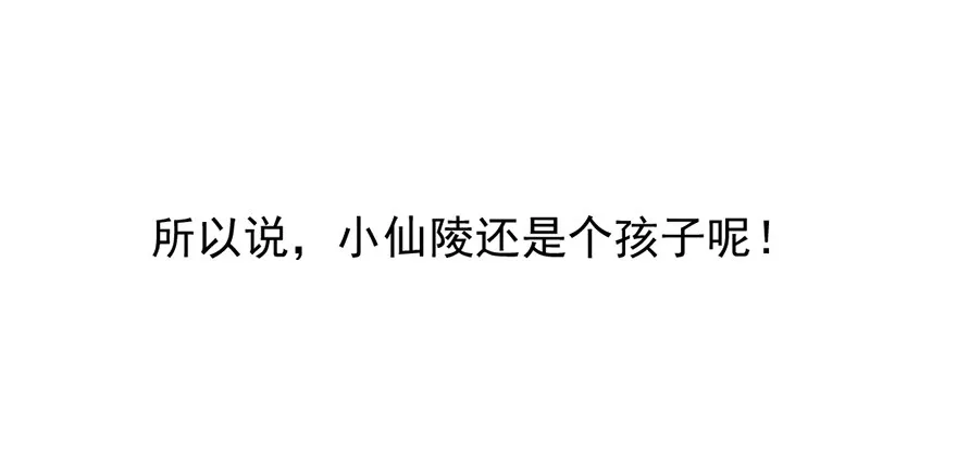 买买买，别控制！ 第22页