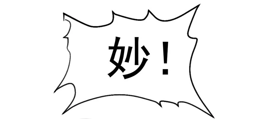 买买买，别控制！ 第24页