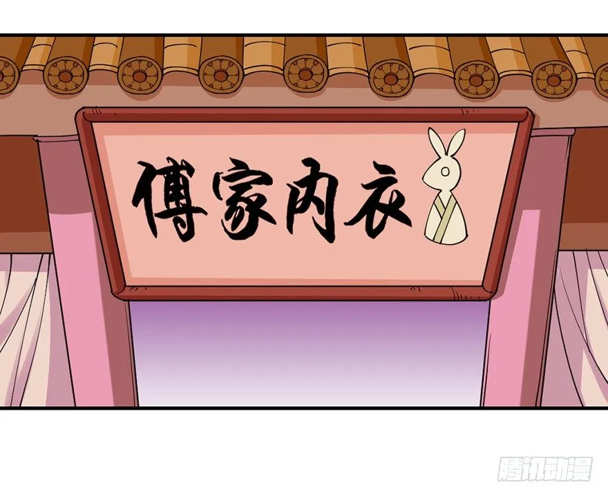 买买买，别控制！ 第28页