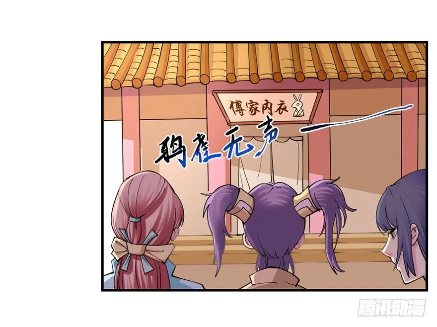 买买买，别控制！ 第32页