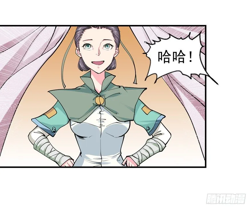 买买买，别控制！ 第33页