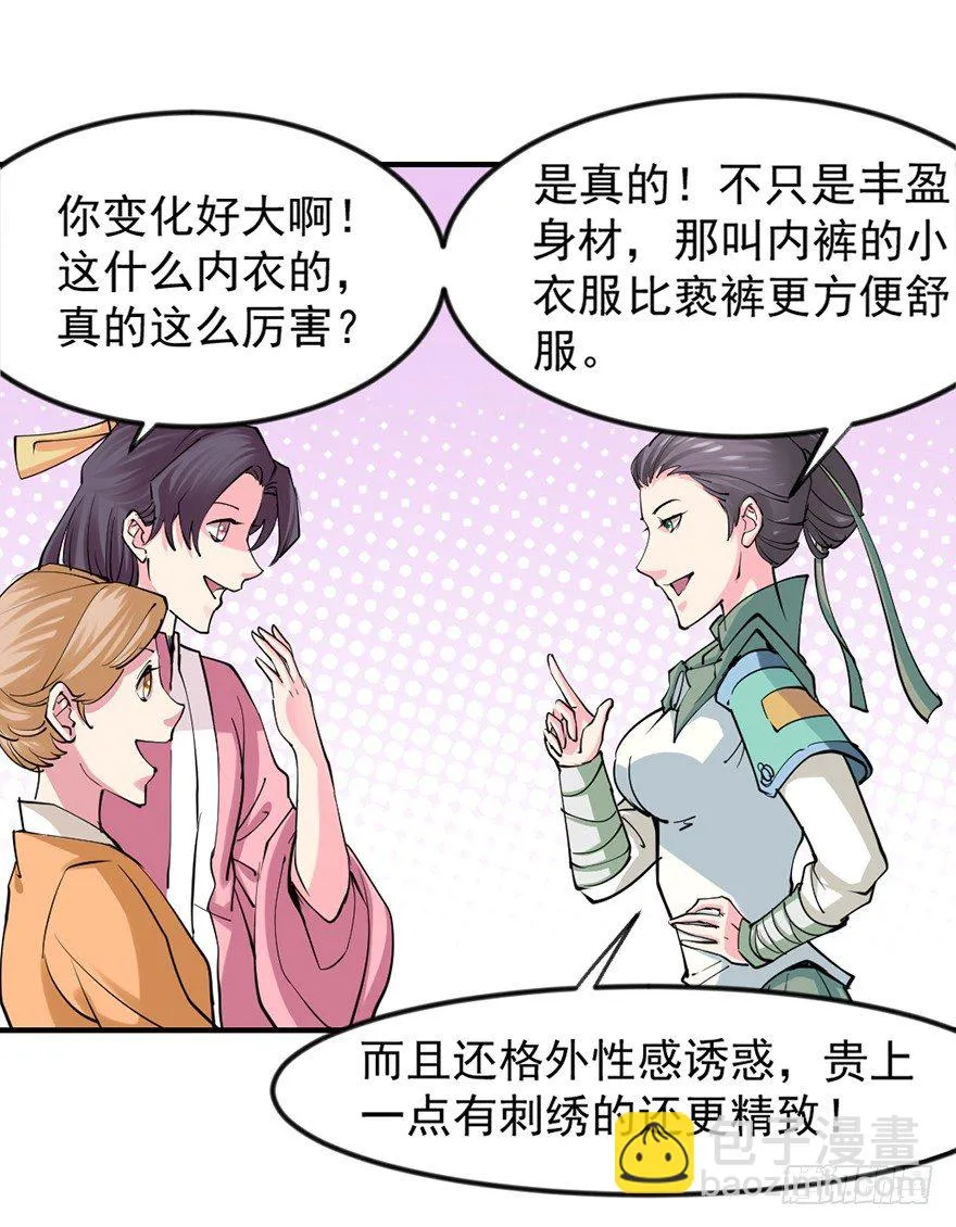 买买买，别控制！ 第34页