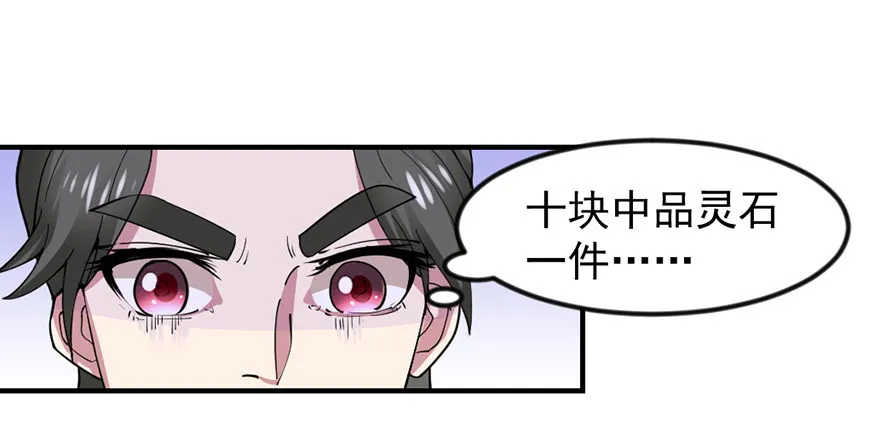 买买买，别控制！ 第40页