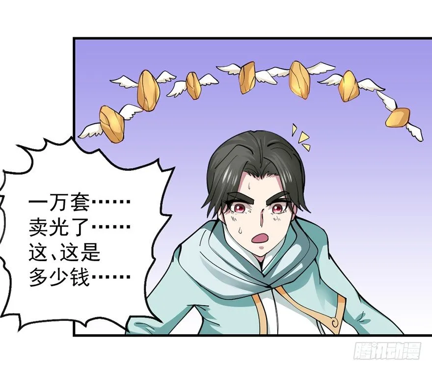 买买买，别控制！ 第41页