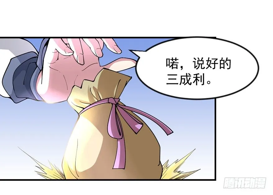 买买买，别控制！ 第42页