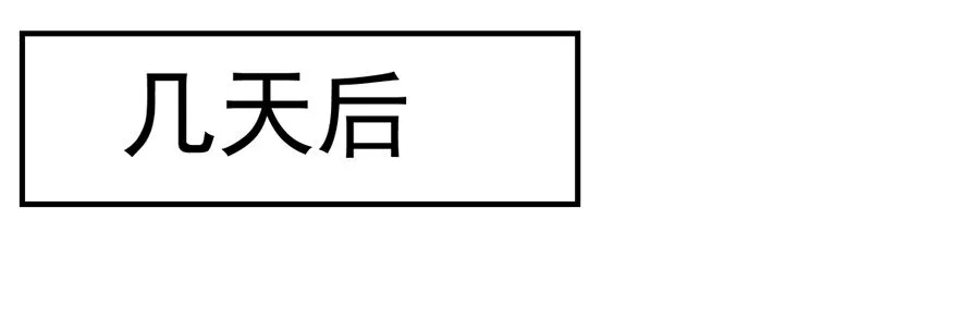 买买买，别控制！ 第46页