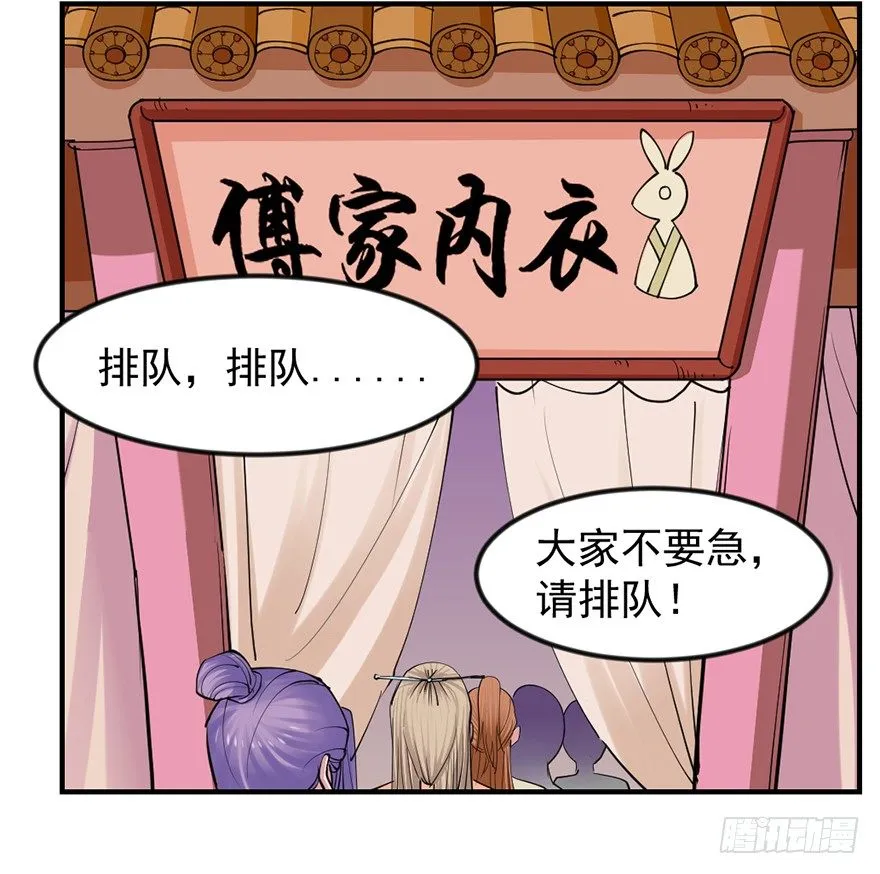 买买买，别控制！ 第47页