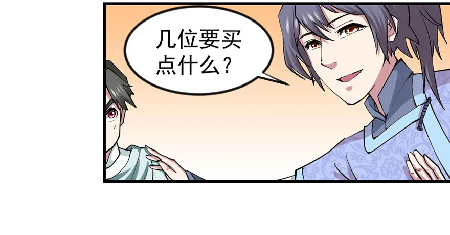 买买买，别控制！ 第56页