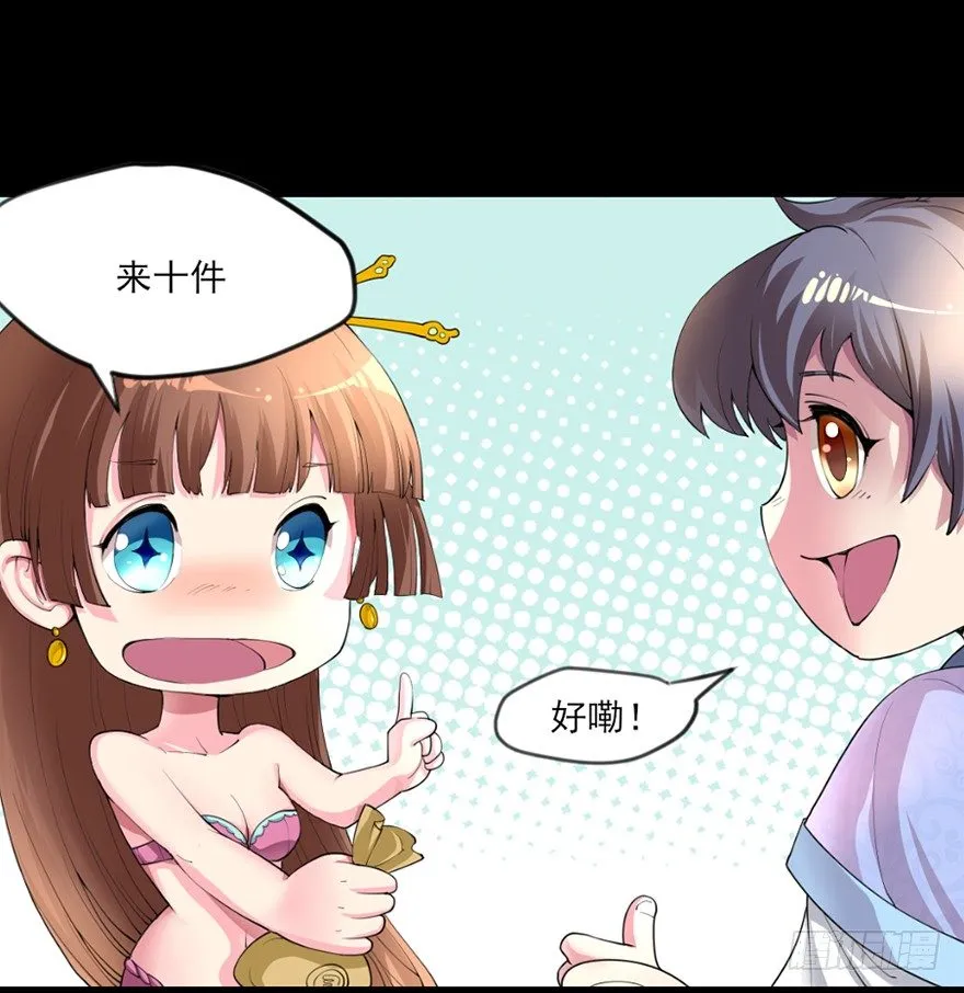真·伪预告 第13页