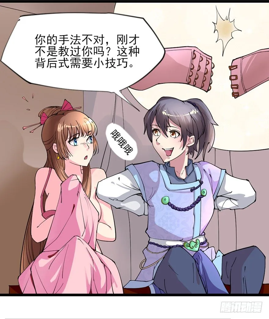 傅家二爷初穿越 第6页