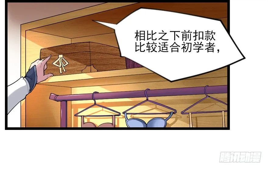 傅家二爷初穿越 第7页