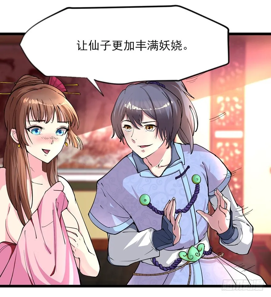 傅家二爷初穿越 第9页