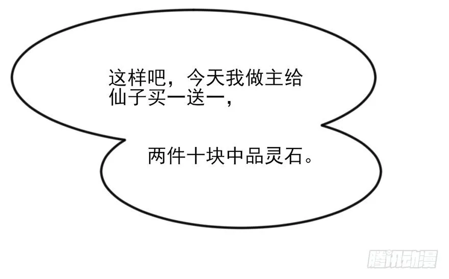 傅家二爷初穿越 第10页