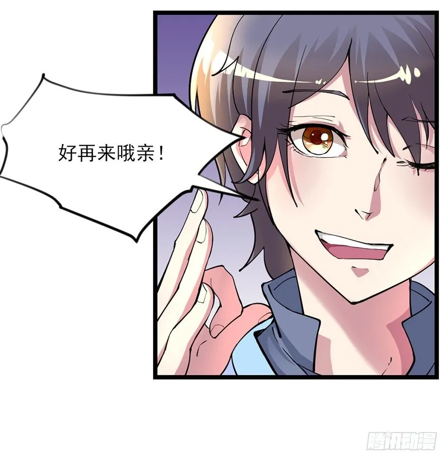 傅家二爷初穿越 第11页