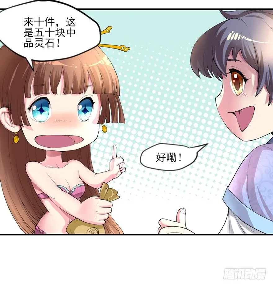 傅家二爷初穿越 第12页
