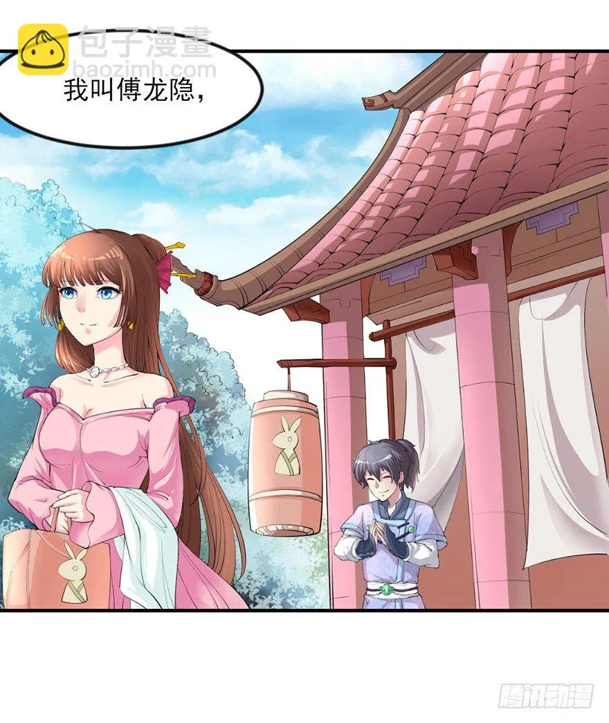 傅家二爷初穿越 第13页