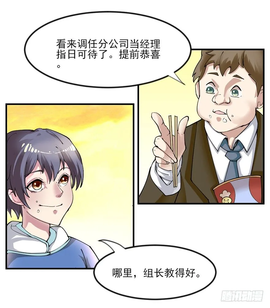 傅家二爷初穿越 第17页