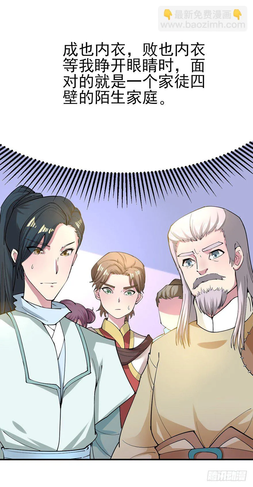 傅家二爷初穿越 第29页
