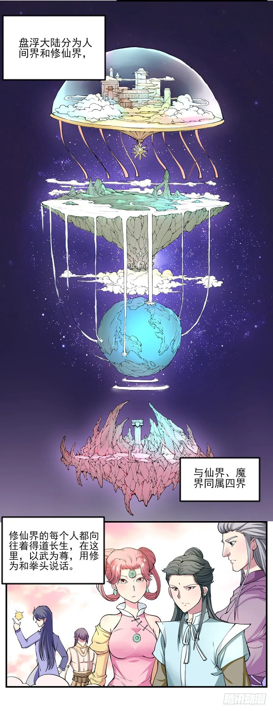 傅家二爷初穿越 第31页