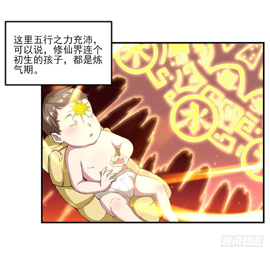 傅家二爷初穿越 第32页