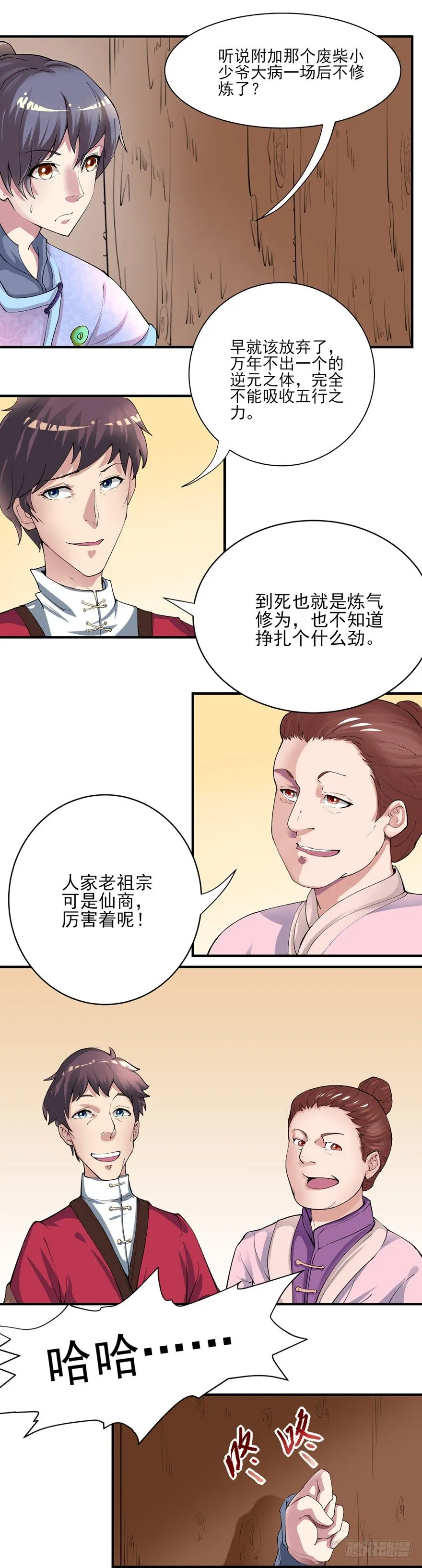 傅家二爷初穿越 第34页