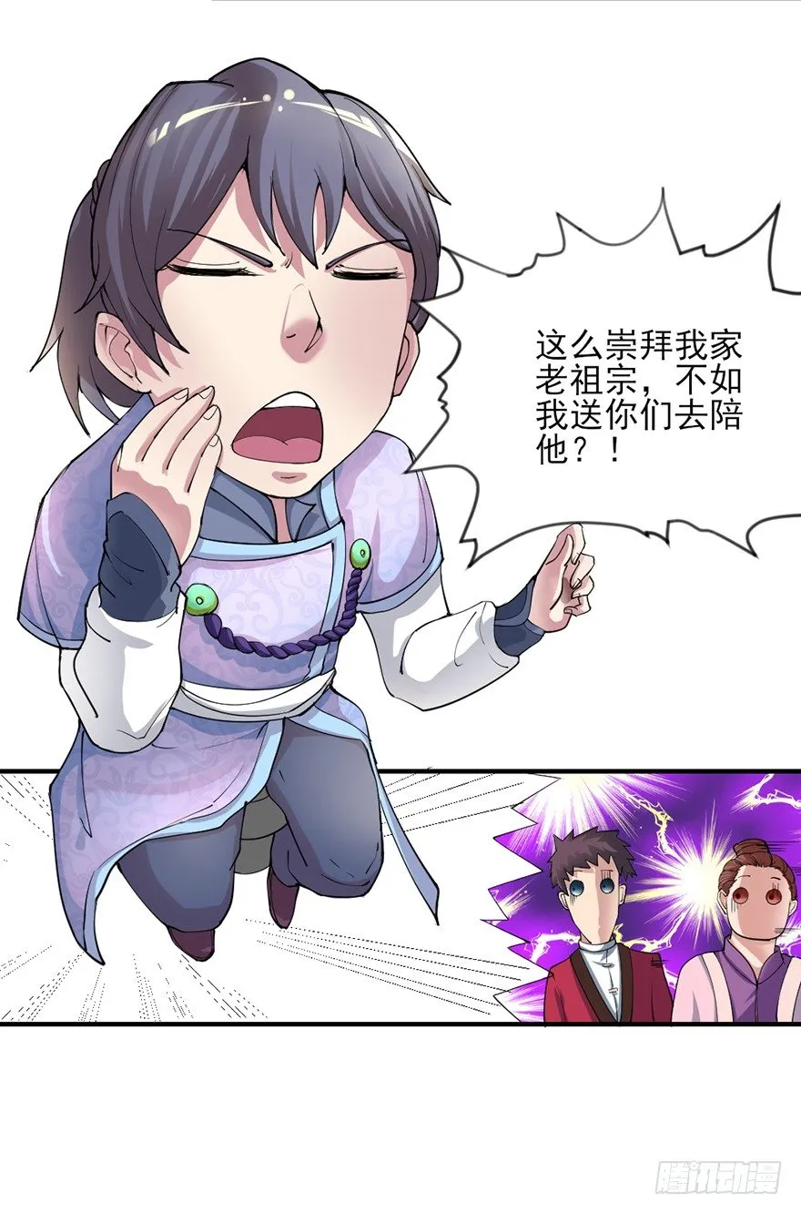 傅家二爷初穿越 第35页