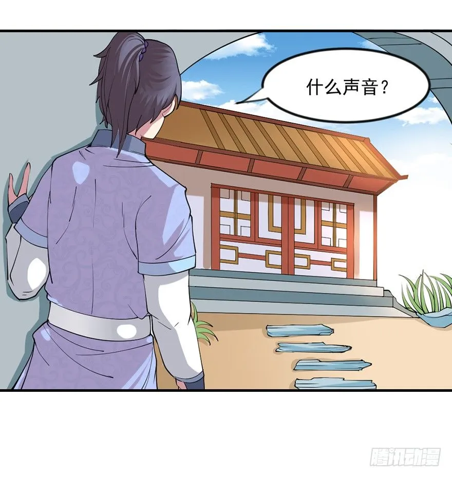 傅家二爷初穿越 第40页