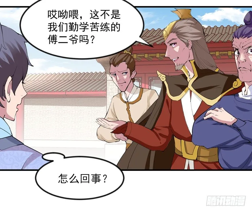 傅家二爷初穿越 第47页
