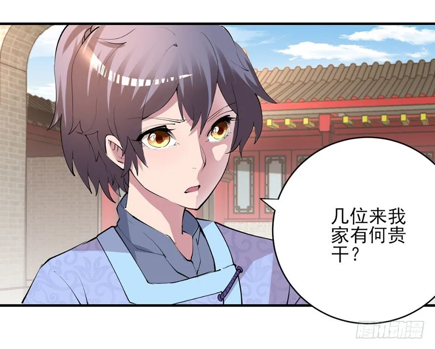傅家二爷初穿越 第49页