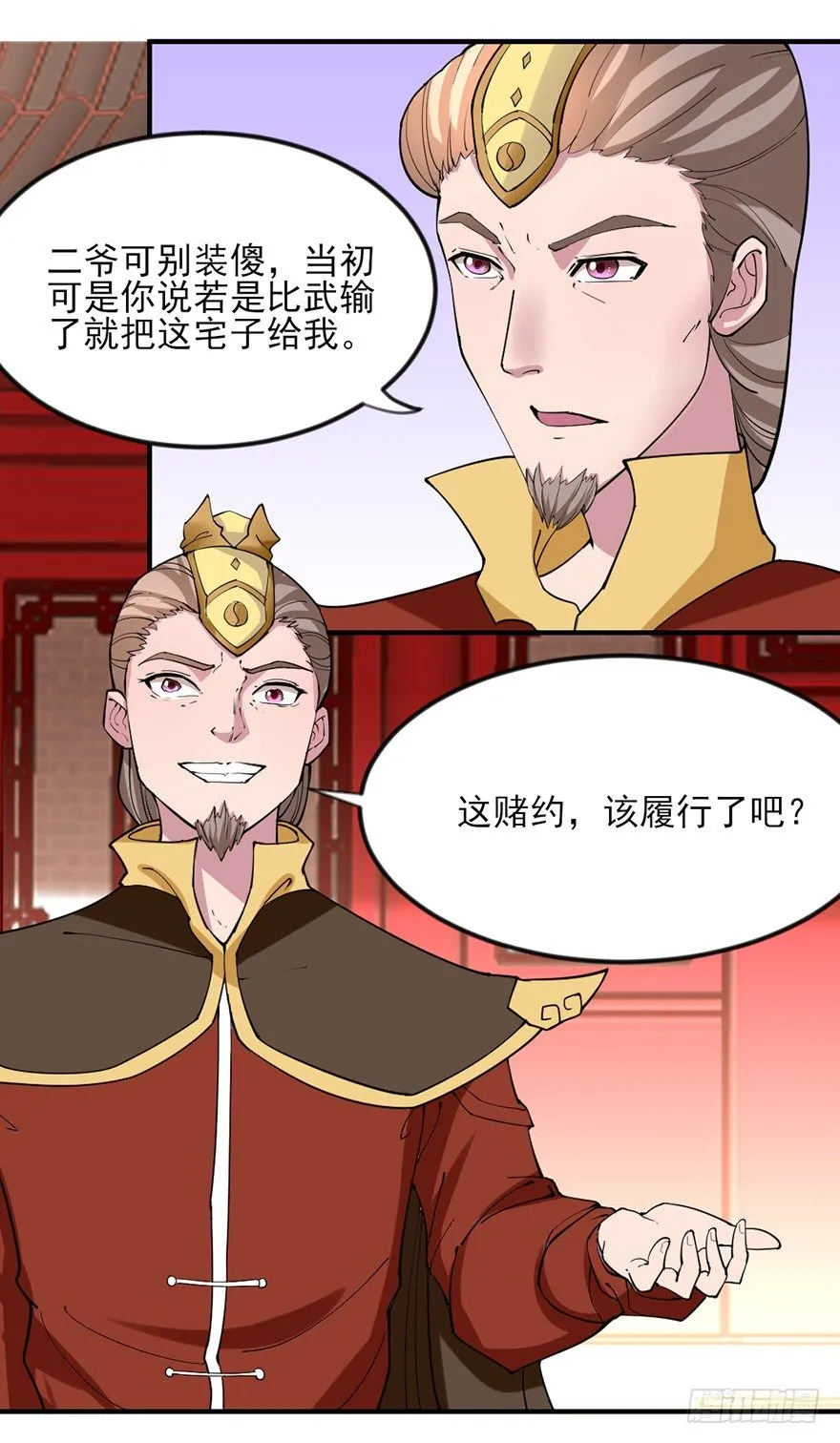 傅家二爷初穿越 第52页