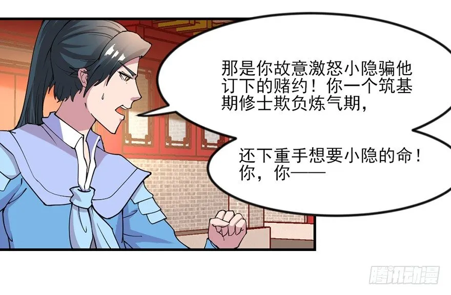 傅家二爷初穿越 第53页