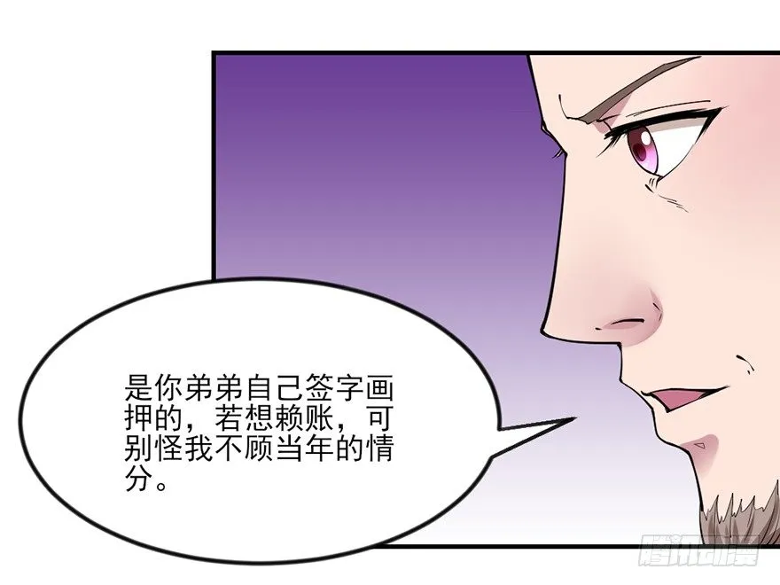 傅家二爷初穿越 第54页