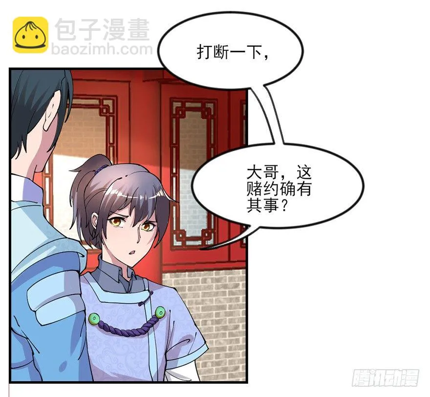 傅家二爷初穿越 第55页