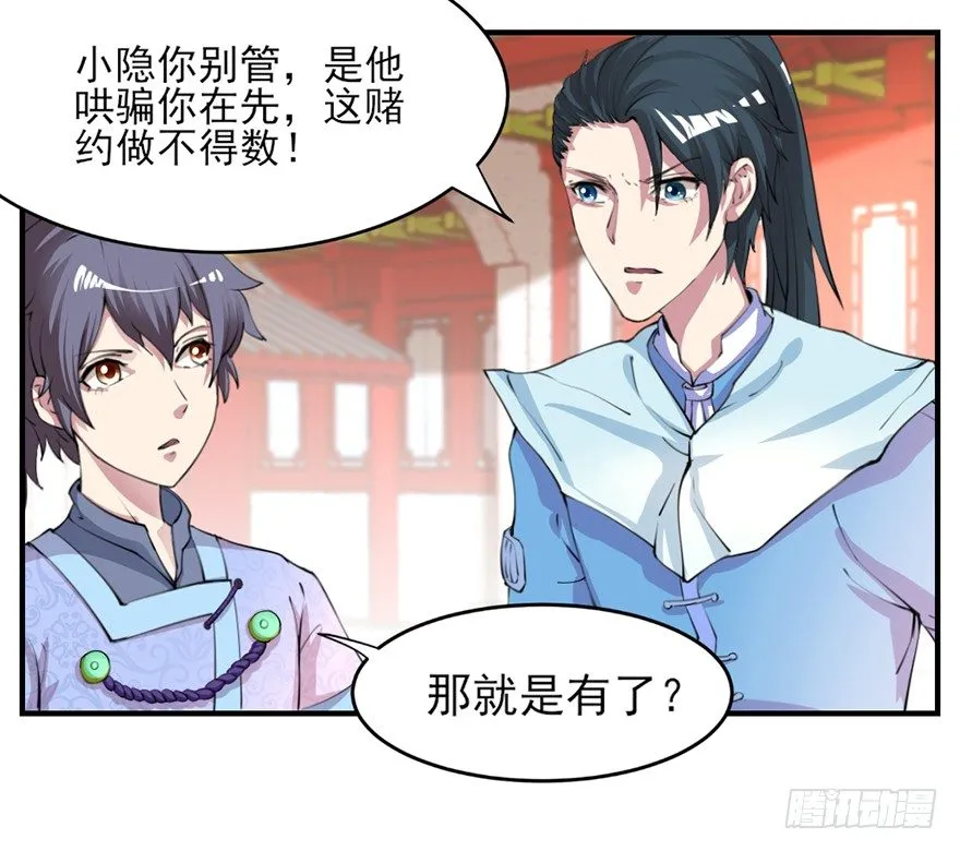 傅家二爷初穿越 第56页