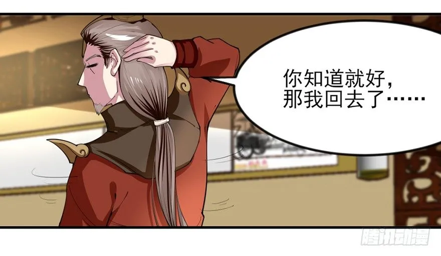 傅家二爷初穿越 第60页