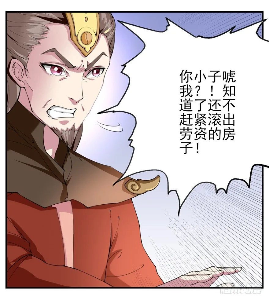 傅家二爷初穿越 第62页