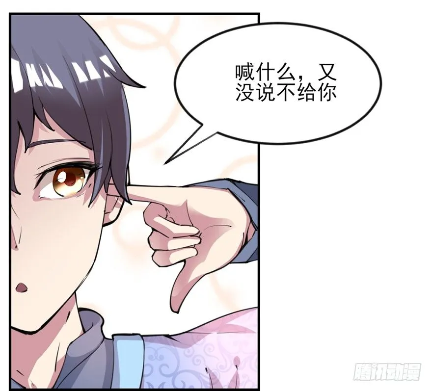 傅家二爷初穿越 第63页