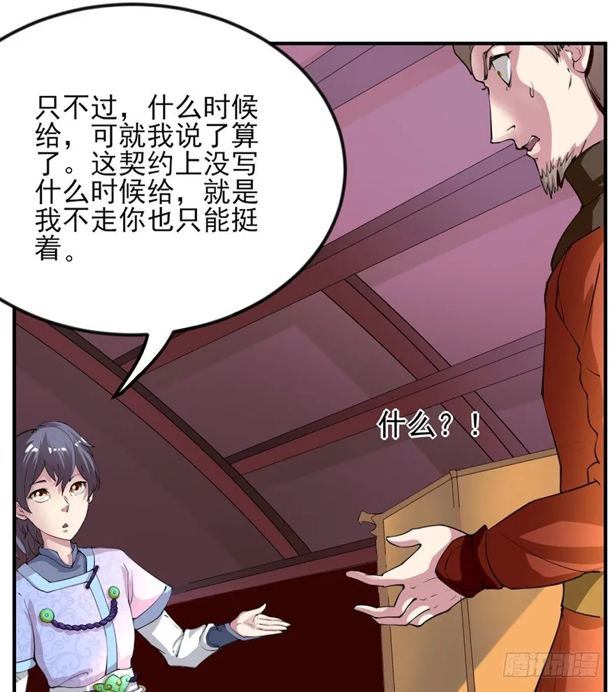傅家二爷初穿越 第64页