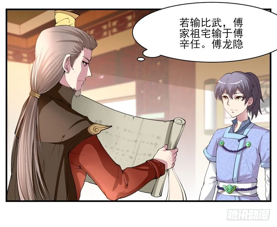 傅家二爷初穿越 第65页