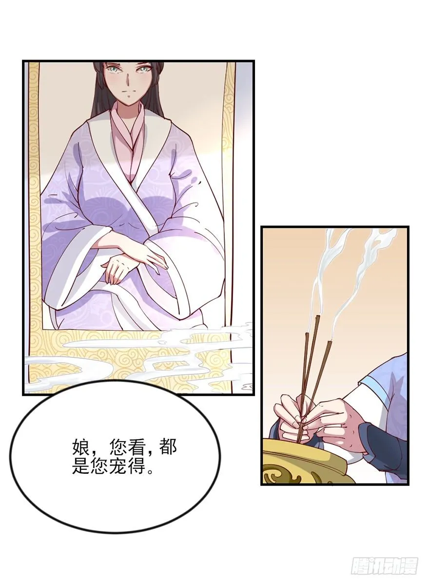傅家二爷初穿越 第69页